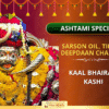 Kalashtami Kaal Bhairav Raksha Seva – Kashi Se Dushmanon Aur Bhay Ka Samool Naash